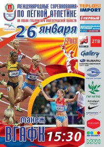 Международные соревнования - 