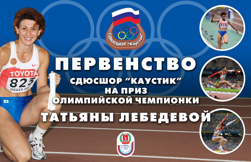 Открытое первенство СДЮСШОР 